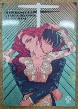 Nella Prossima Vita Non Voglio