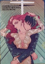 Nella Prossima Vita Non Voglio