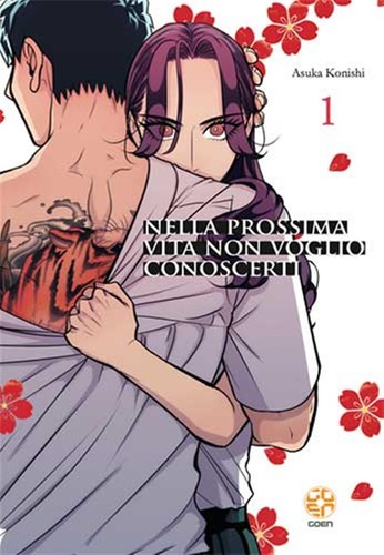 Nella prossima vita non - , voglio